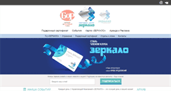 Desktop Screenshot of bor-zerkalo.ru